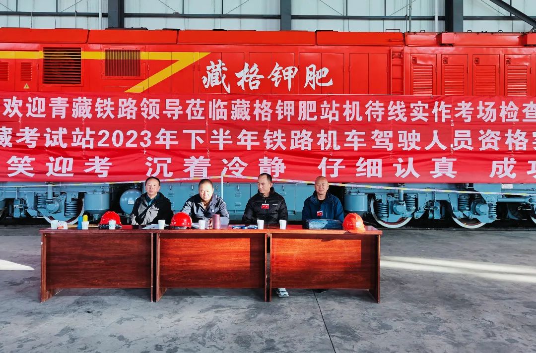 2023年下半年铁路机车车辆驾驶人员资格考试在我公司专用铁路线顺利进行