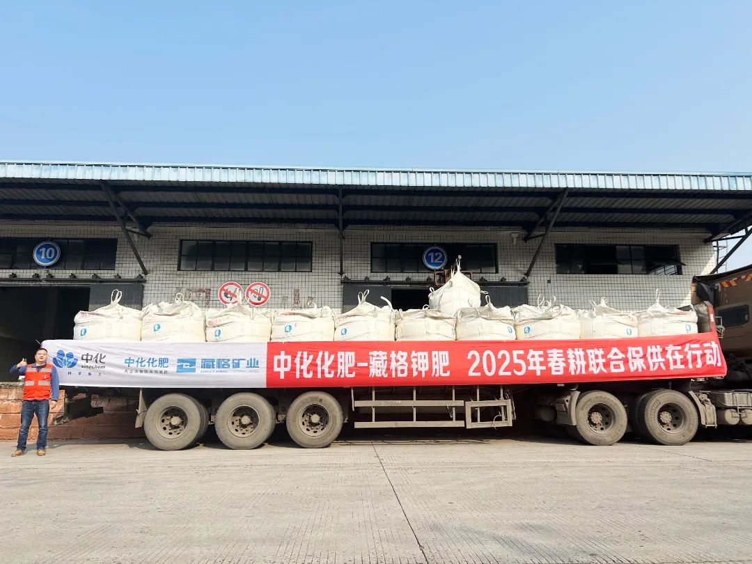“韦德官方网站-中化”携手春耕保供