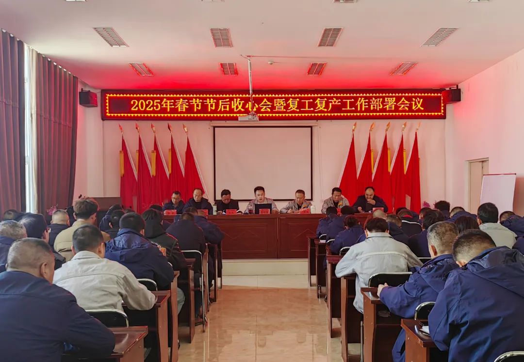 韦德官方网站矿业“四步走”筑牢复工复产安全防线